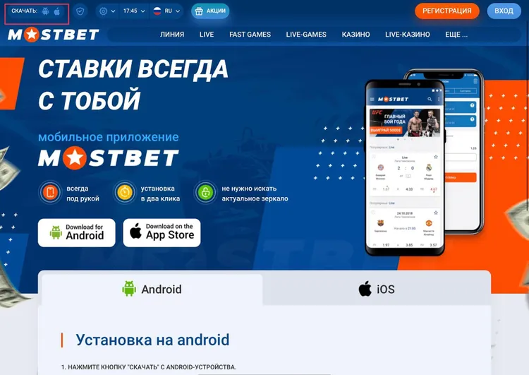 скачать МОСБЕТ скачать МОСБЕТ